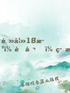 蠻妻18歲：老公，等我